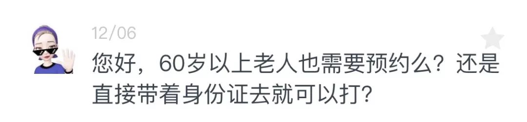 疫苗 | 預約接種太麻煩？這些人群接種流感疫苗可以不用預約啦！！ 健康 第2張