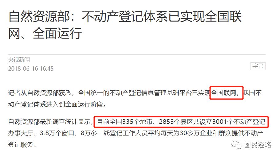 今日頭條 | 上海重慶開征房產稅？真相是什麼？ 台灣新聞 第6張