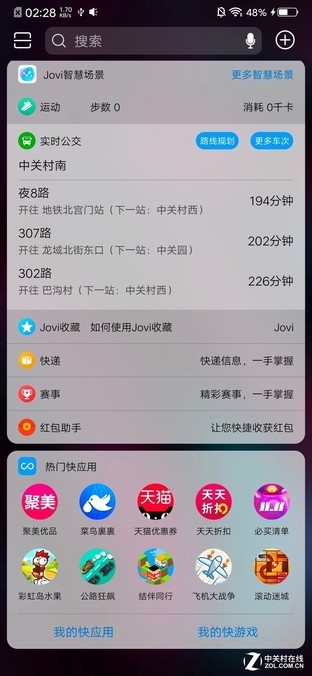 看完種草 vivo NEX雙屏版這20個細節完整版呈現 生活 第20張