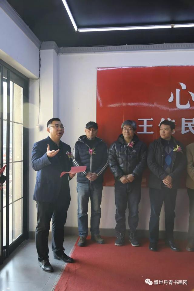 心释万象王依民山水画精品展在盛世丹青美术馆如期举行