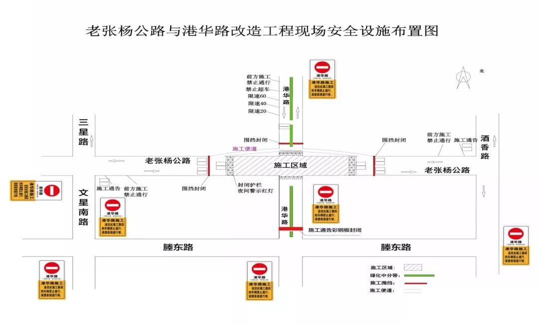 【扩散】今起,老张杨公路与港华路交叉口进行全线封闭施工!_工程