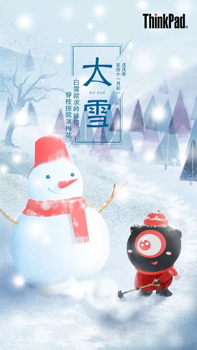 你的城市大雪纷飞了吗?