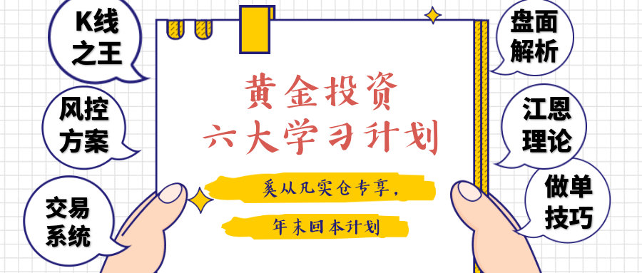 黃金投資虧損的轉折點-奚從凡新模式年末回本 台灣新聞 第3張