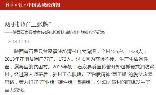 中国近几年有多少人口脱贫_新乡近几年的脱贫照片