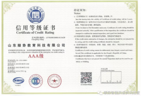 iso9001质量管理体系认证证书英文版