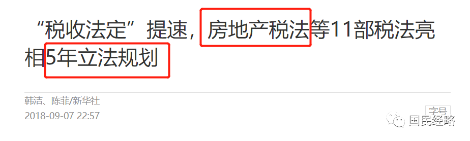 今日頭條 | 上海重慶開征房產稅？真相是什麼？ 台灣新聞 第7張