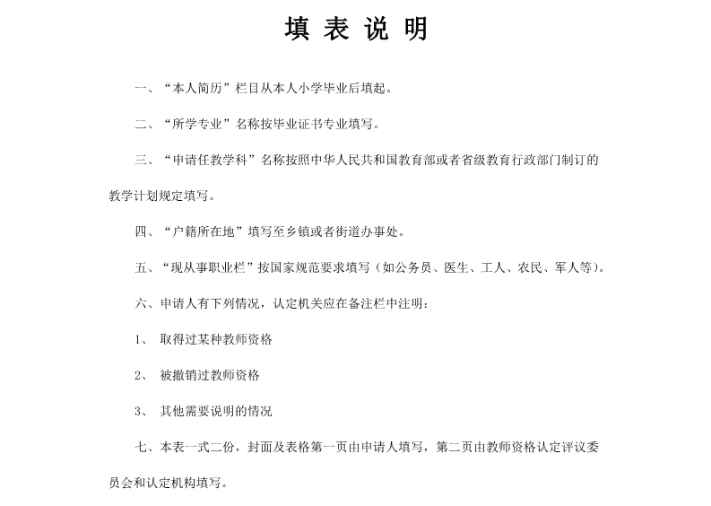 三校生流动人口开户籍证明_户籍证明怎么开