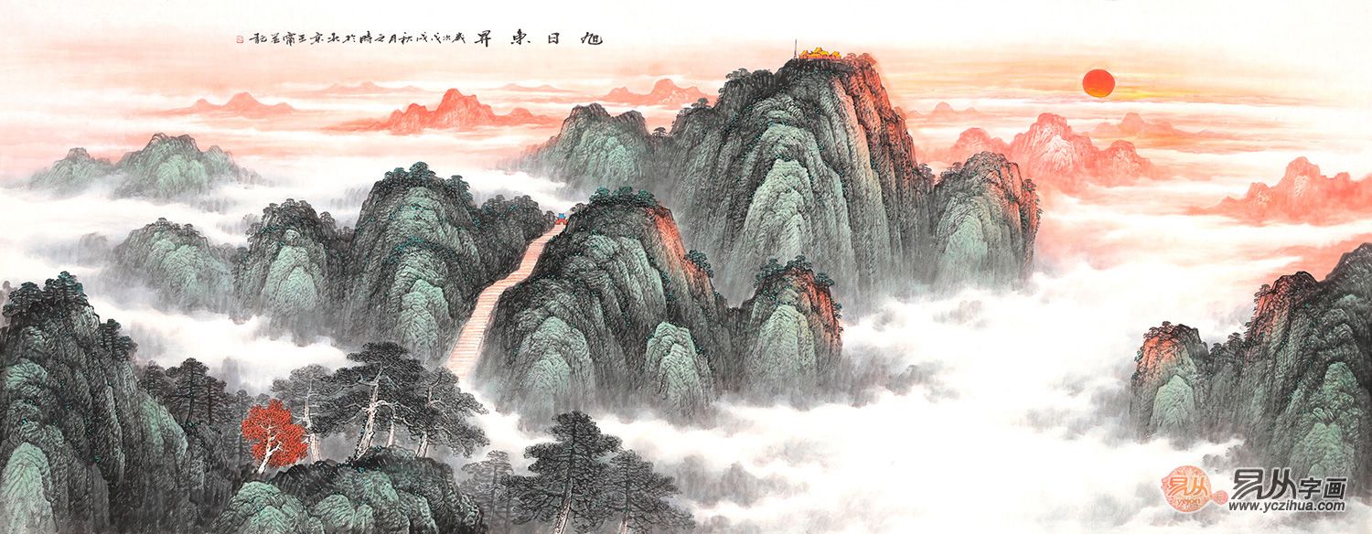 五岳独尊大靠山 王宁国画泰山日出作品《旭日东升》