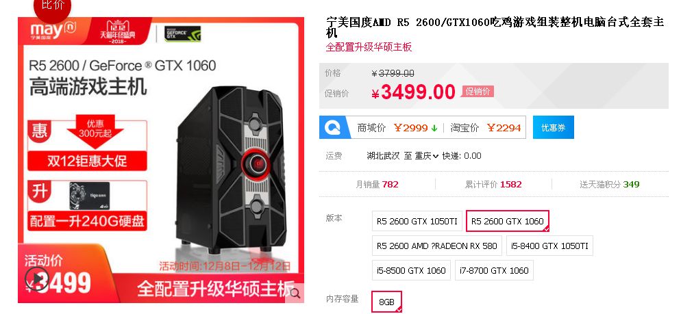 3398元拿下GTX 1060遊戲主機！是時候抄底了 未分類 第2張