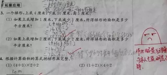 作业还能这样改:小学老师表情包评语走红,教育新浪潮要来啦?