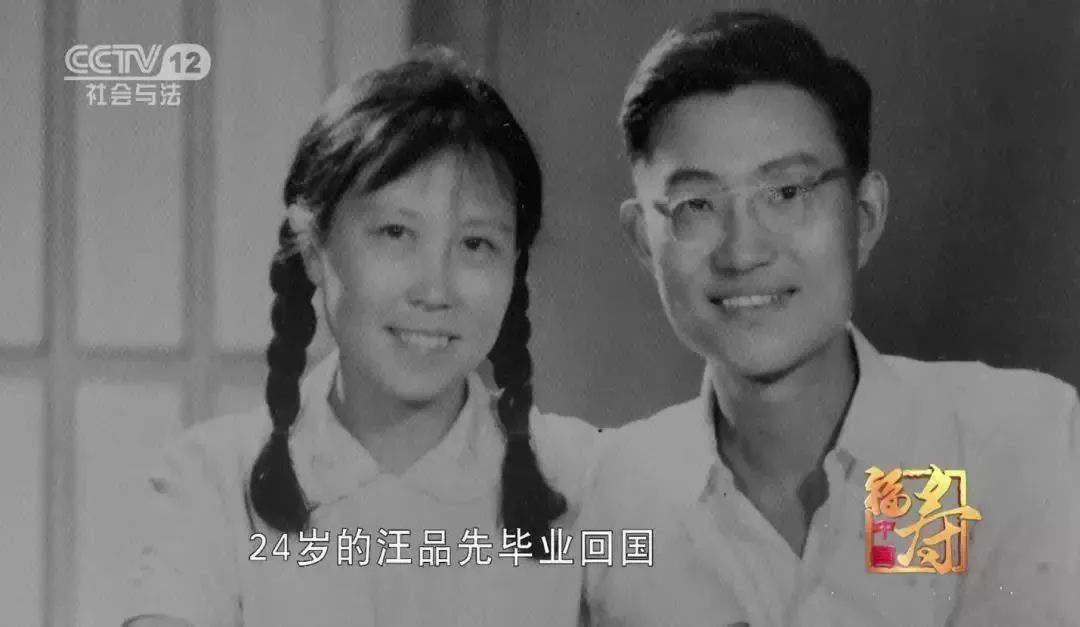 汪品先和他夫人孙湘君在莫斯科一起读书,从相识,到相知,最后相伴.