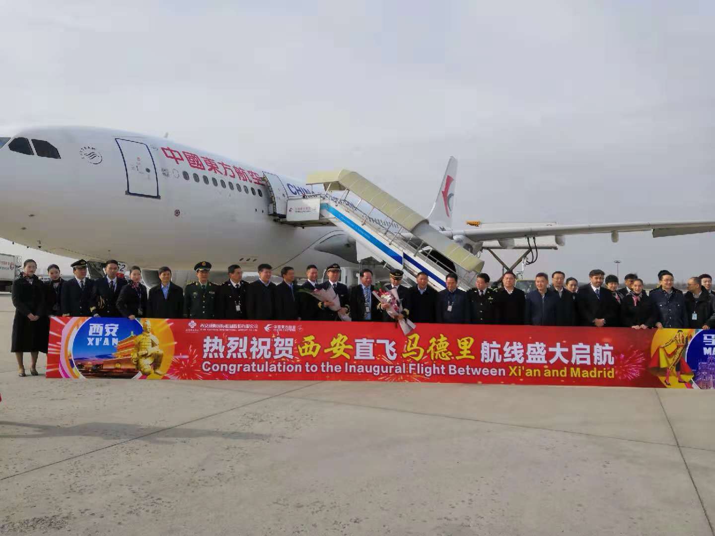 助力陕西打造国际运输走廊 东方航空西安直飞