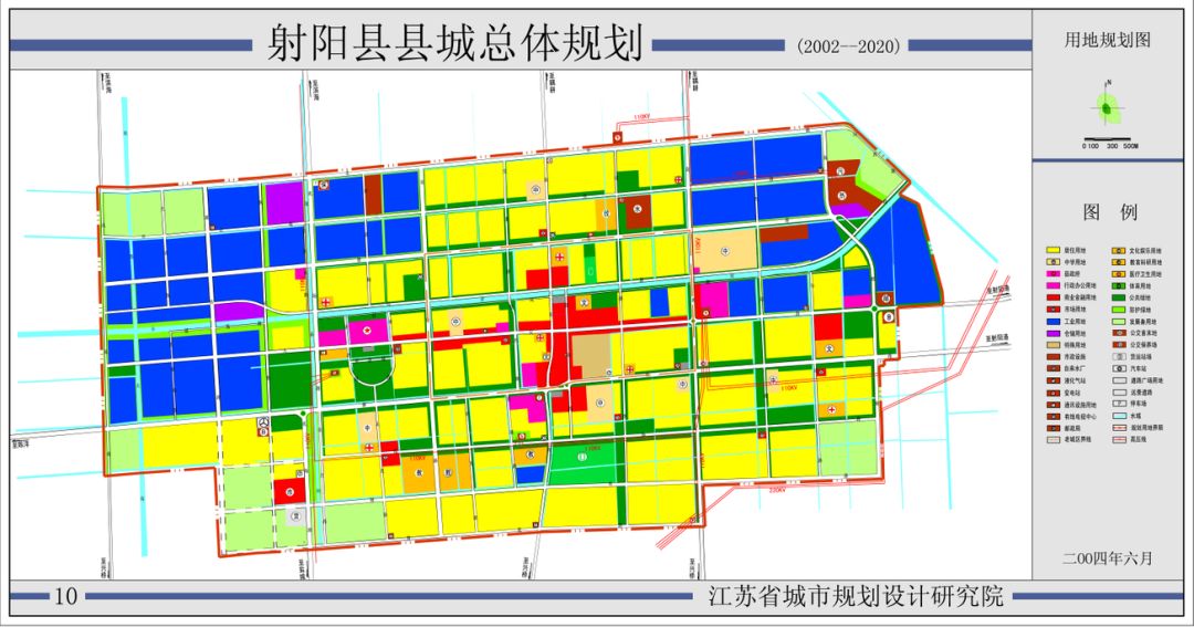 2002-2020 射阳县县城总体规划