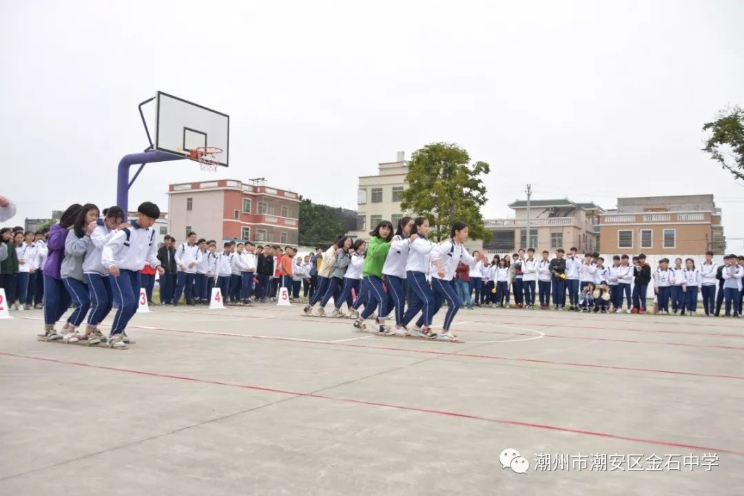 潮安区金石中学建校62周年校庆系列活动