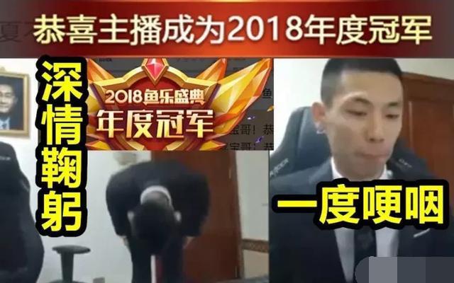 旭旭寶寶榮獲鬥魚18年度總冠軍 鞠躬感謝八百萬勇士，其中有你嗎 動漫 第3張