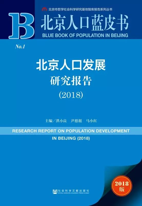 北京流动人口2019总人数口_北京人口2020总人数口(2)