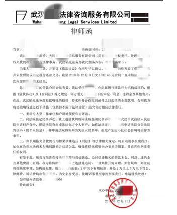 收到催收律师函一直不理会怎么样