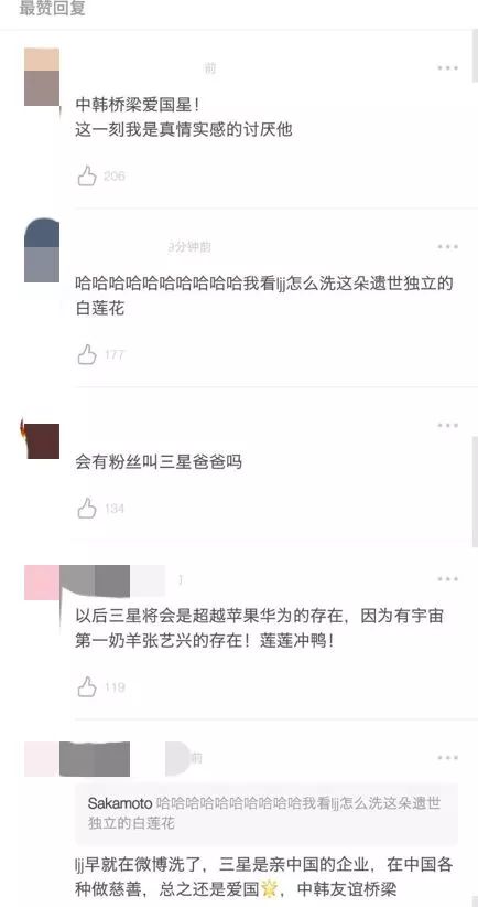 張藝興確認代言三星，網友卻表示：這會真情實感的討厭他！ 娛樂 第7張