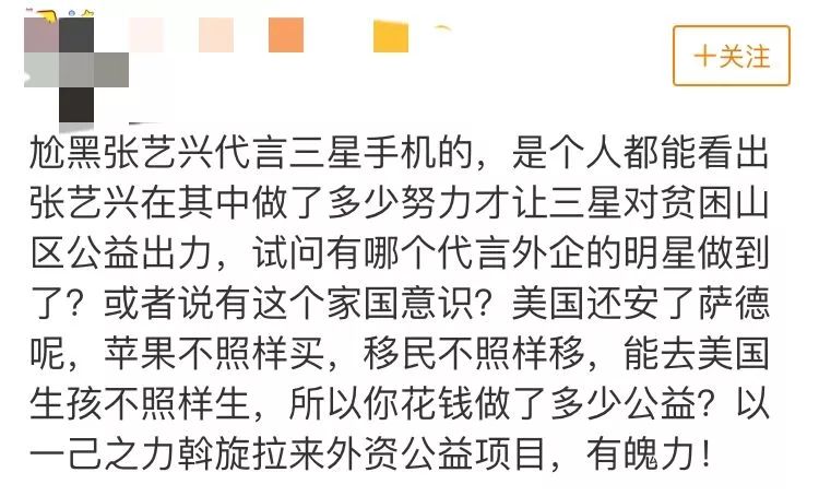 張藝興確認代言三星，網友卻表示：這會真情實感的討厭他！ 娛樂 第8張