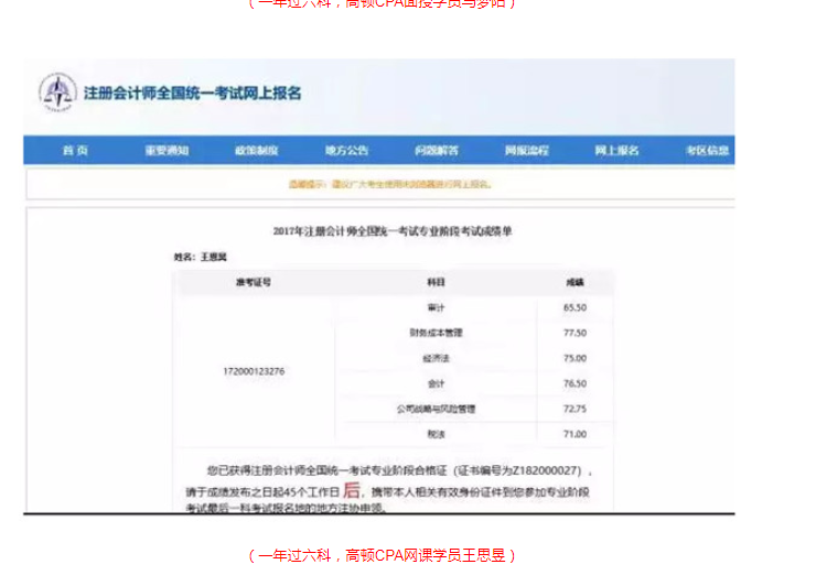 考过注会都报班,自学注会能过吗?_时间