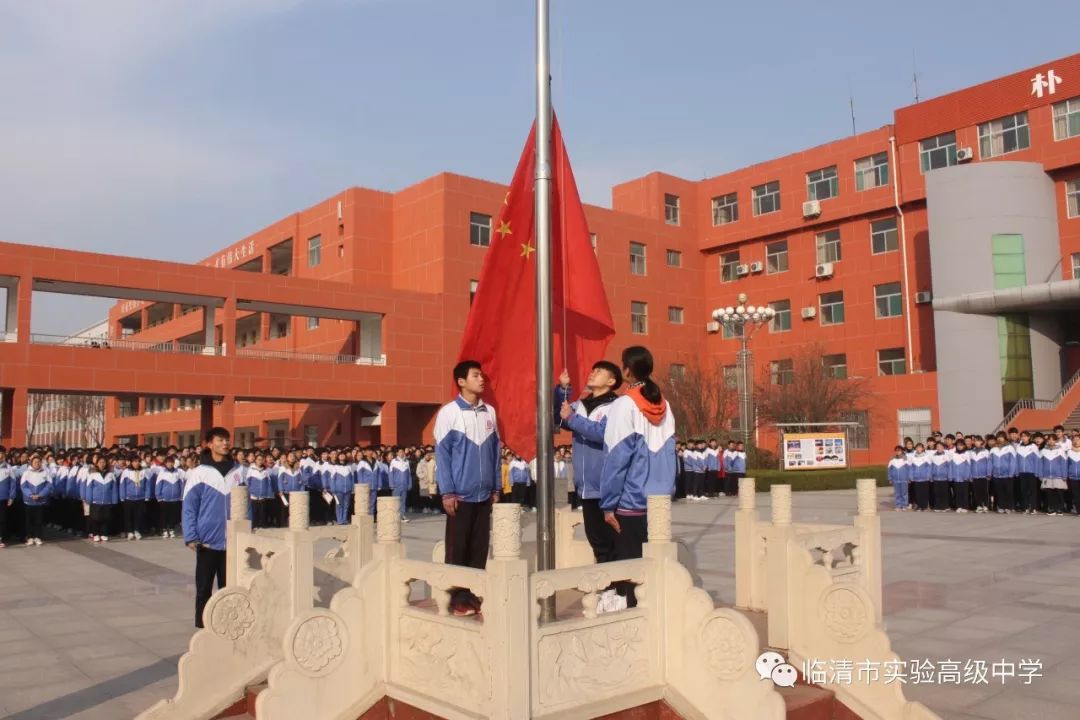 青春旅途有法护航临清实验高中举行主题升旗仪式