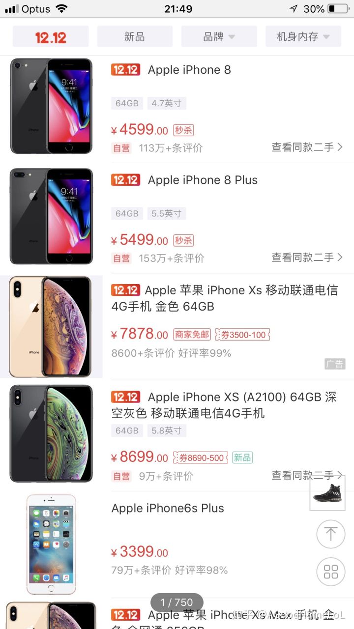 高通在華勝訴，7款iPhone手機在中國遭禁售，蘋果：影響不大 生活 第3張