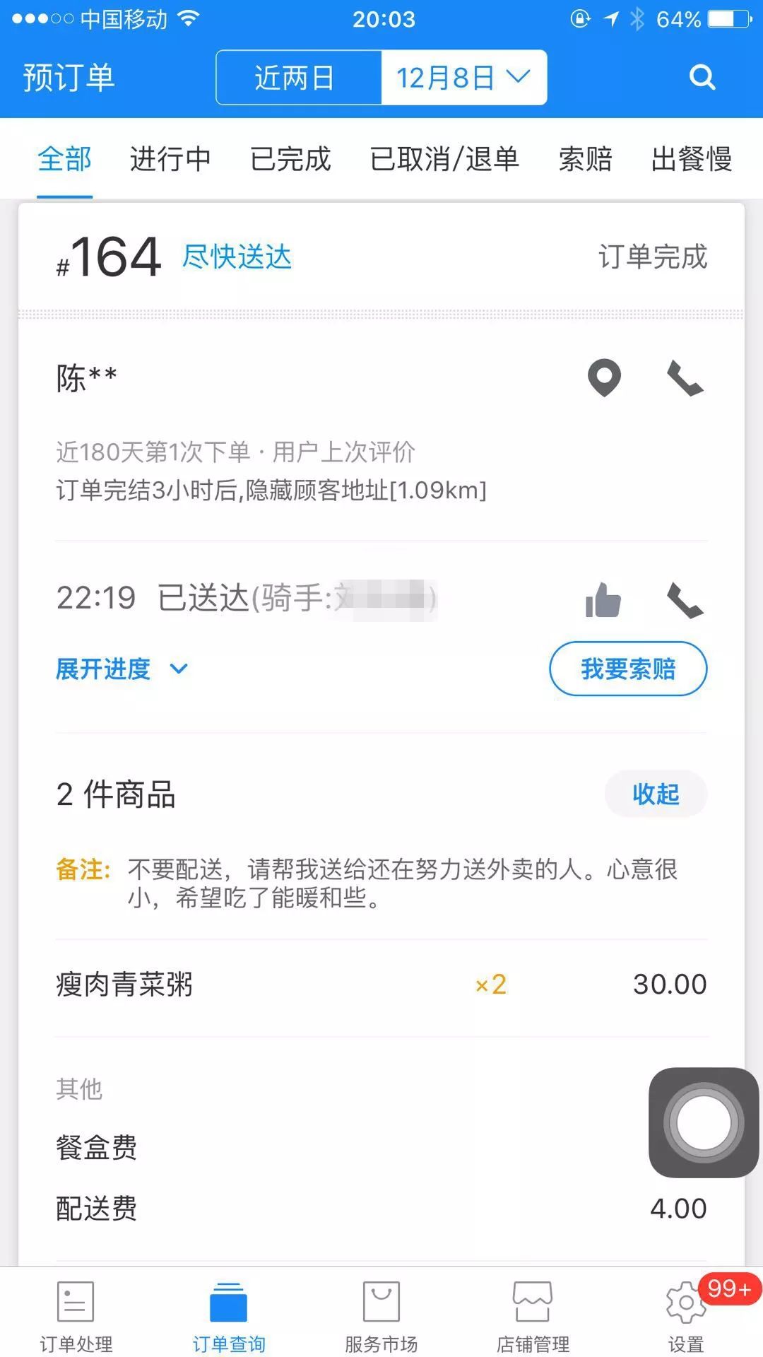 石家莊限行範圍擴大！臨近年底，這5件事要抓緊時間啦！iPhone真被禁售了？今天有人買了下，結果… 生活 第3張