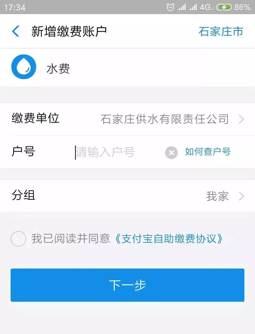 石家莊限行範圍擴大！臨近年底，這5件事要抓緊時間啦！iPhone真被禁售了？今天有人買了下，結果… 生活 第8張