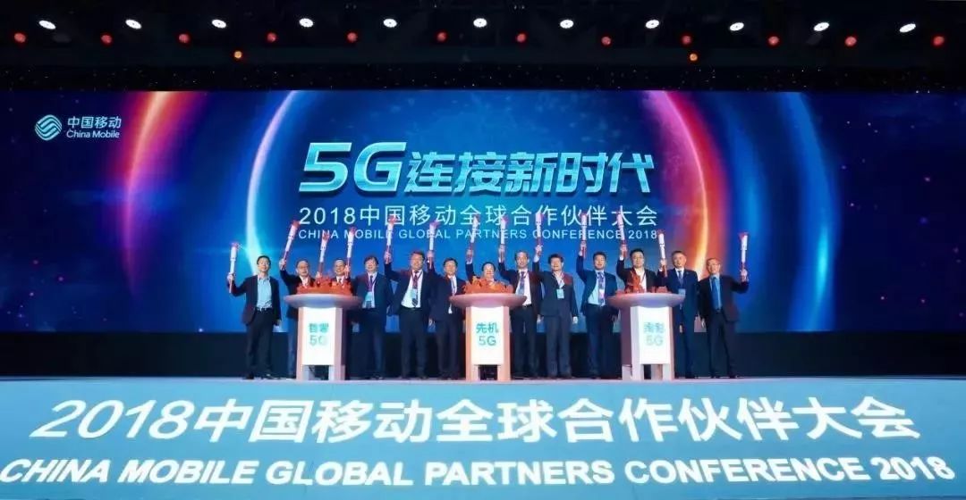 本次大会以"5g连接新时代"为主题,中国移动携手产业链全球合作伙伴