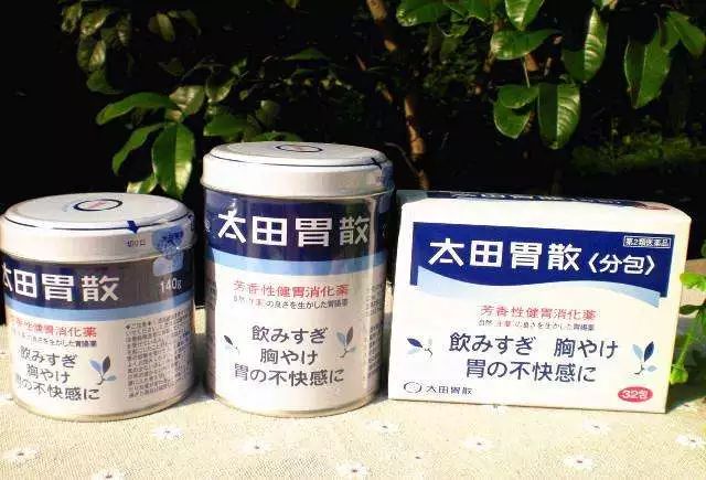 是家中保健用品三宝中的一宝,几乎日本人人都有一瓶太田胃散做备用