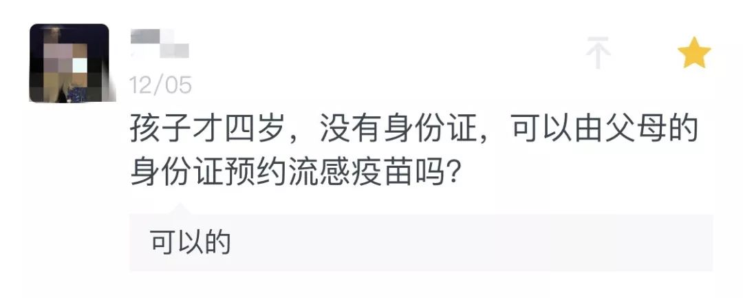 疫苗 | 預約接種太麻煩？這些人群接種流感疫苗可以不用預約啦！！ 健康 第3張