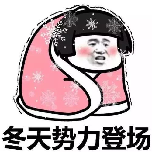 这波冷空气到底是什么级别啊!