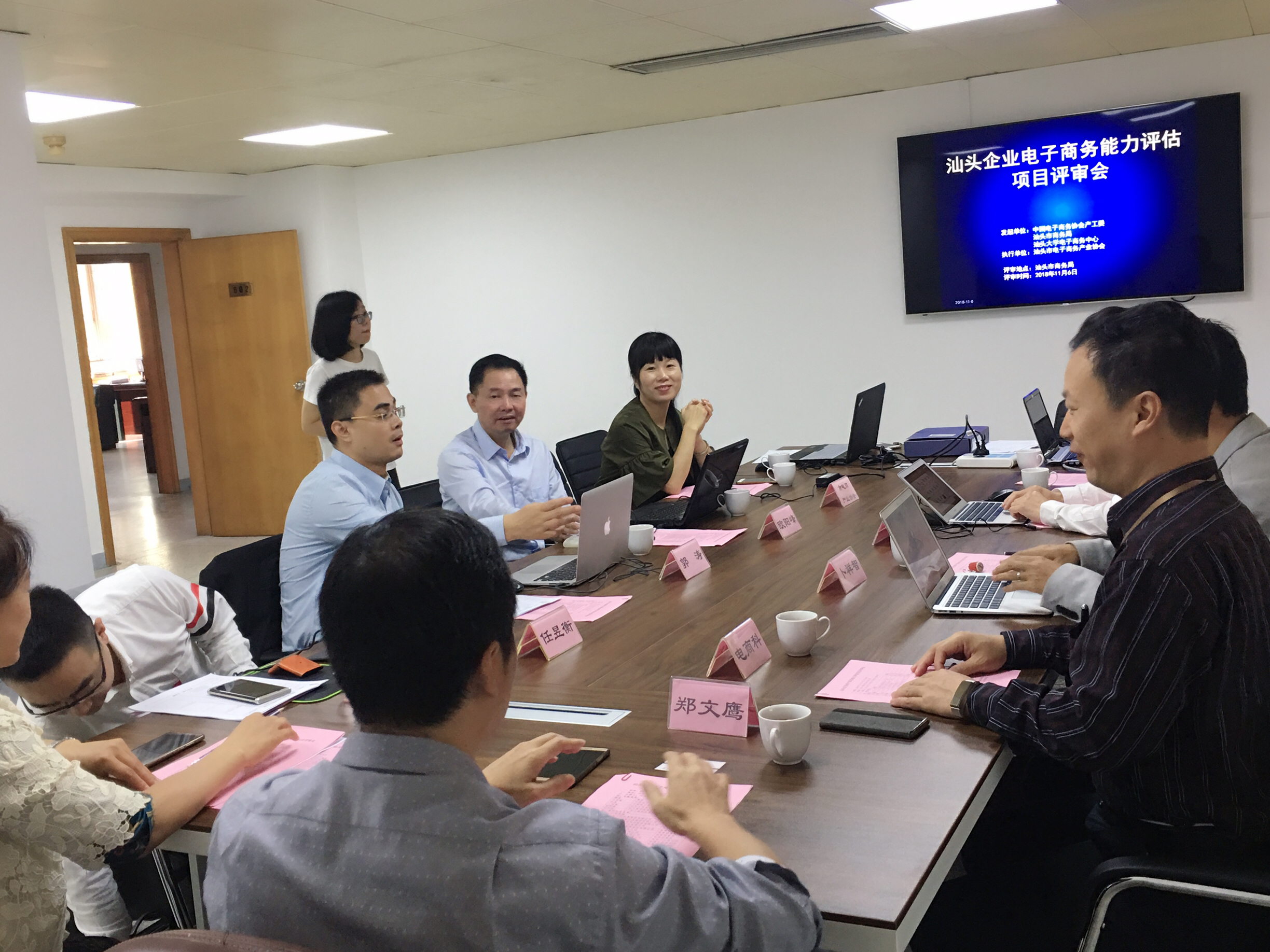 華貿網CEO郭濤出席汕頭企業電子商務能力評估專家評審會 生活 第2張
