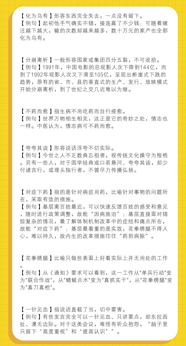 什么什么什么邦成语_成语故事图片(2)