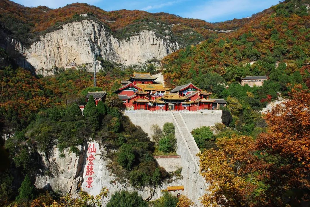 仙堂山 仙堂山风景名胜区位于山西治市襄垣县境内,古谓