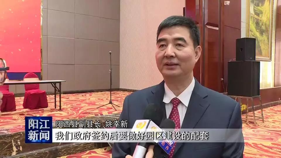 阳西县副县长 姚幸新我们政府签约后要做好园区建设的配套,包括供气