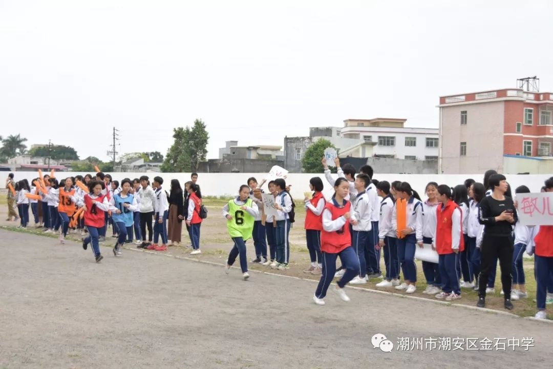 潮安区金石中学建校62周年校庆系列活动