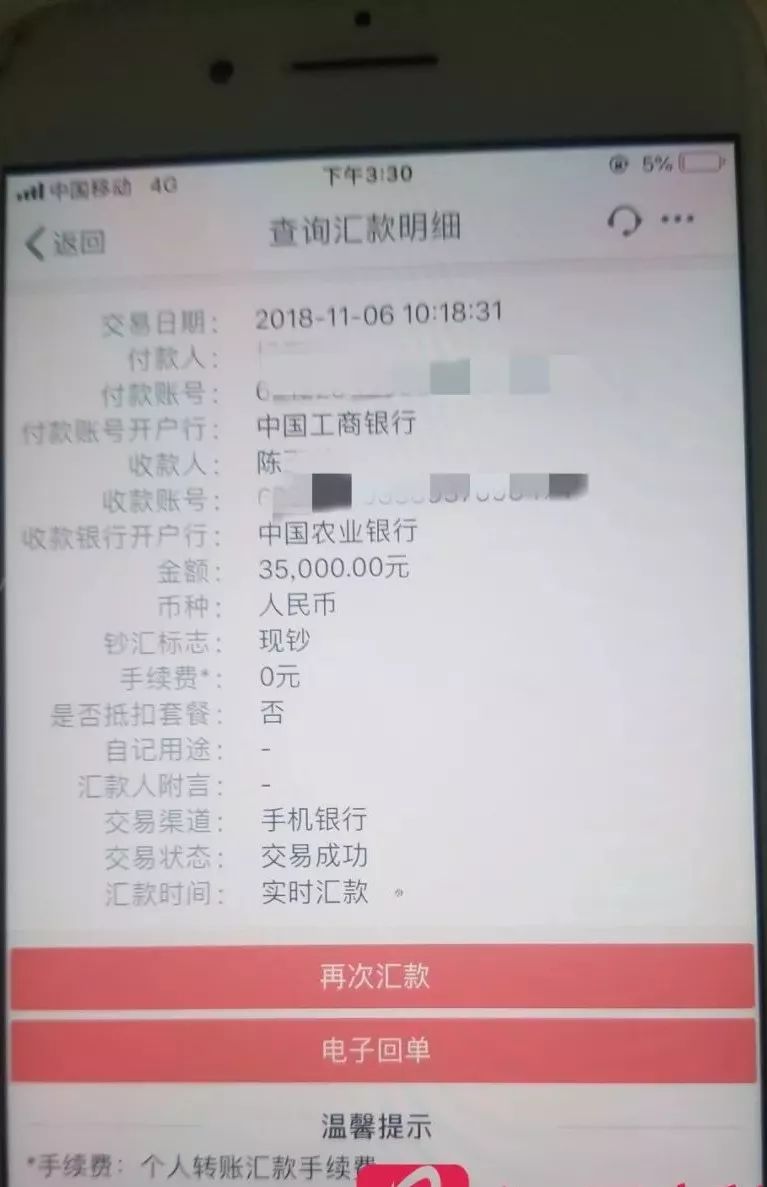 黄蓉提供的部分转账记录.图片来源:红星新闻