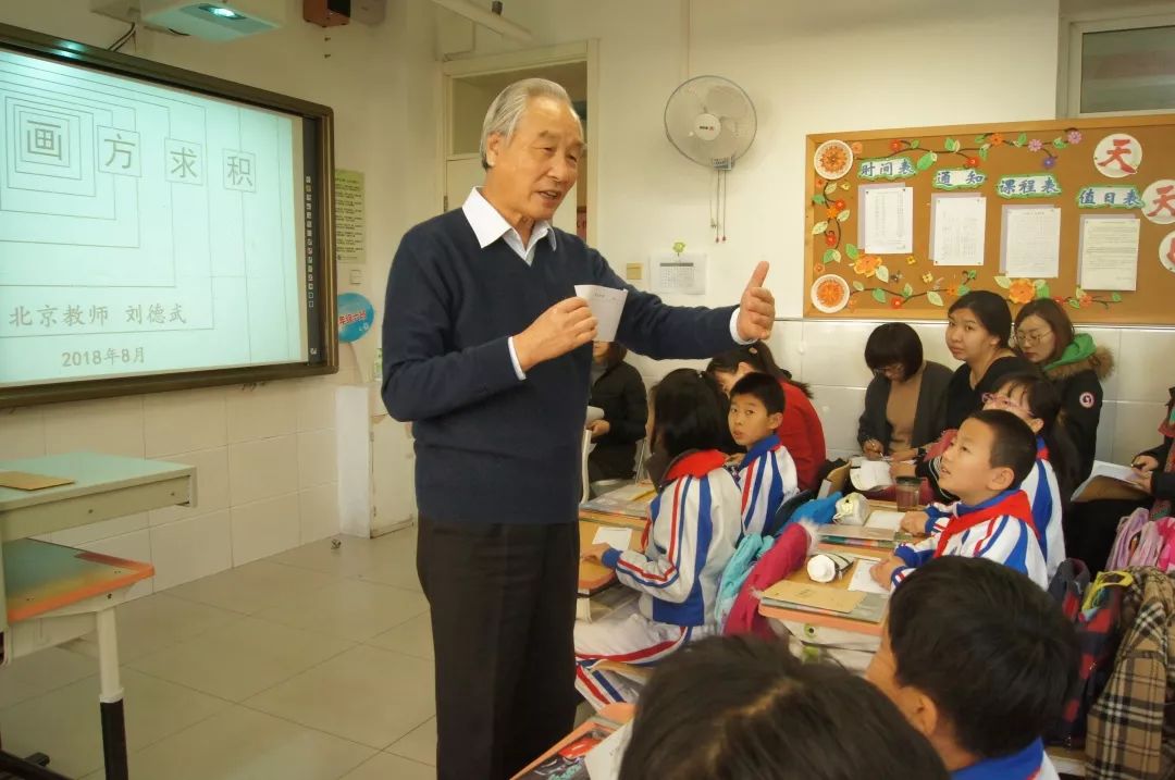 特级教师进校园—记北京市特级教师刘德武走进中国科学院附属实验