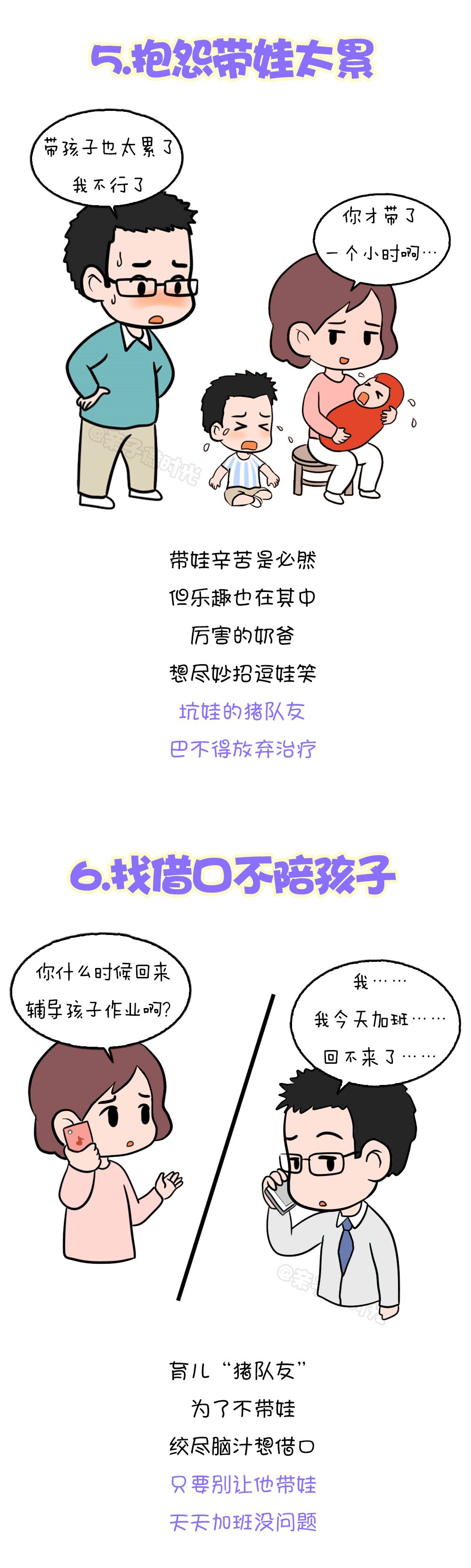 爸爸都深刻反省,开始积极参与育儿,可没事参与两下,又被说成是"诈尸式