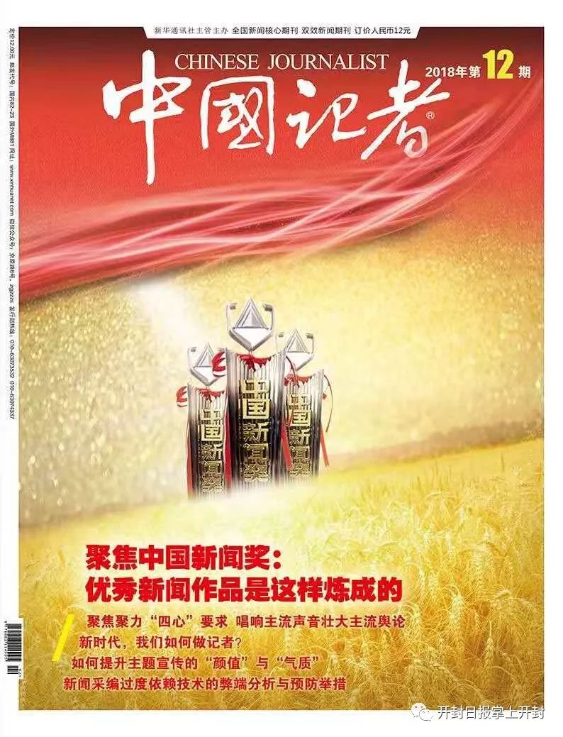 最新一期《中乐鱼电竞邦记者》聚焦开报集团新型主流媒体发扬途径(图1)