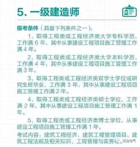 取消资格曲谱_拍试卷考生被取消资格(3)