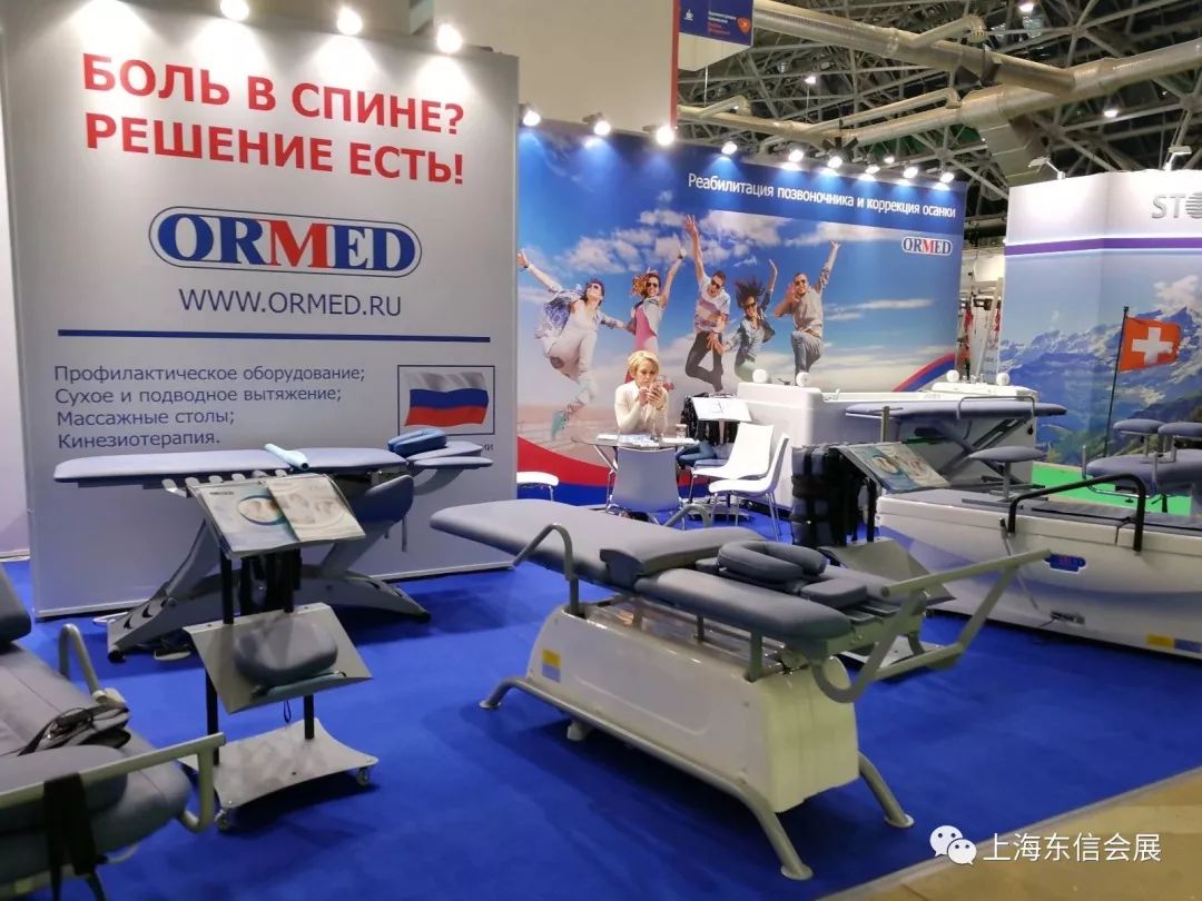 东信 | 2018年俄罗斯国际医疗器械展 展团回顾