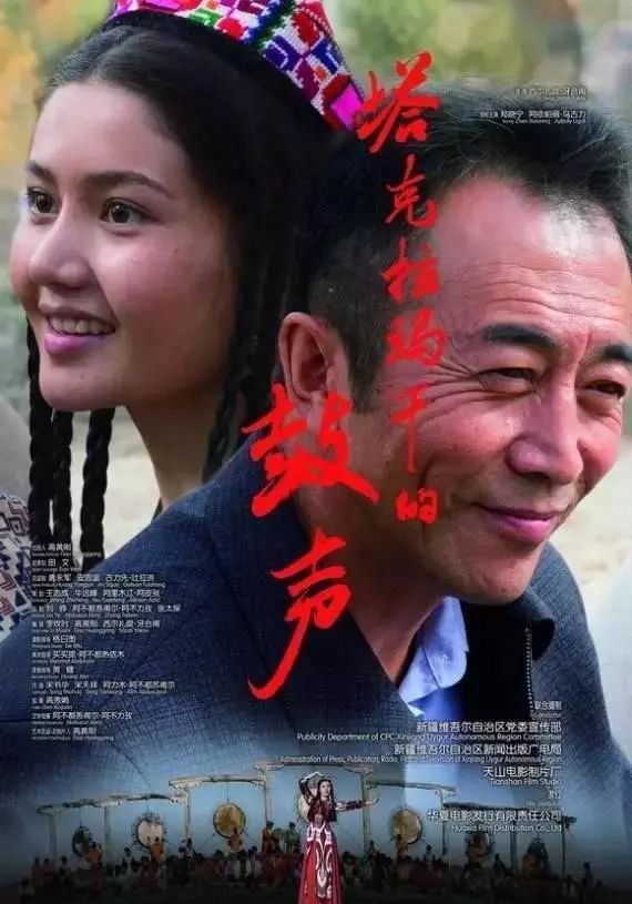 【J·鬼知道我經歷了什麼】第17屆中國電影華表獎獲獎名單 新聞 第11張