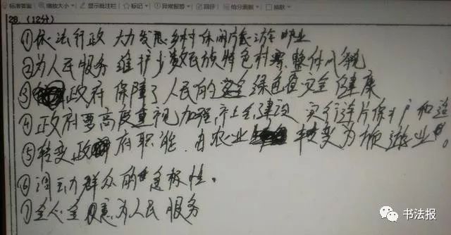 中学老师曝光网上阅卷内幕想得高分赶紧练字