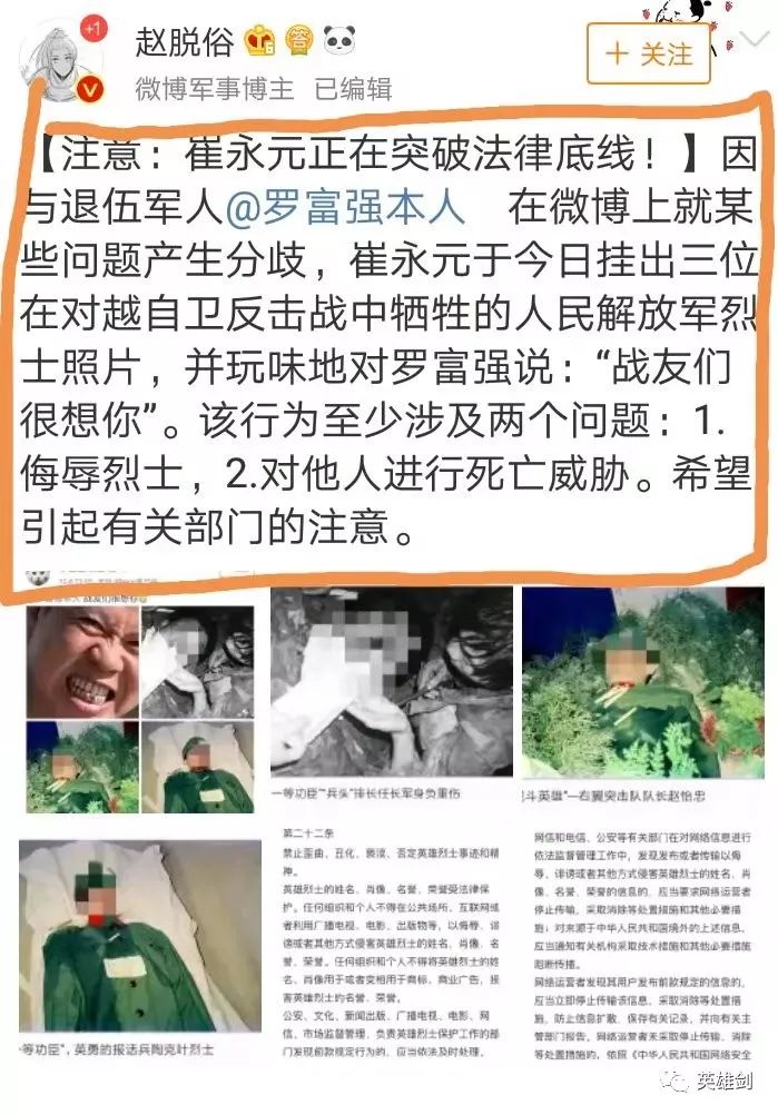 原创|有网民号召"全民揭发罗富强!他与崔永元互怼了近三个月.