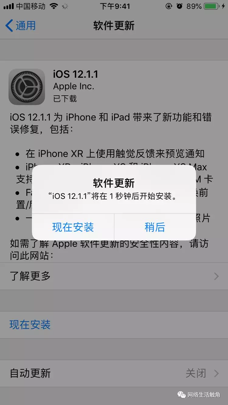 蘋果iOS12.1.1更 新髮布，支持雙卡、優化視頻通話和面貌識別功能 科技 第2張