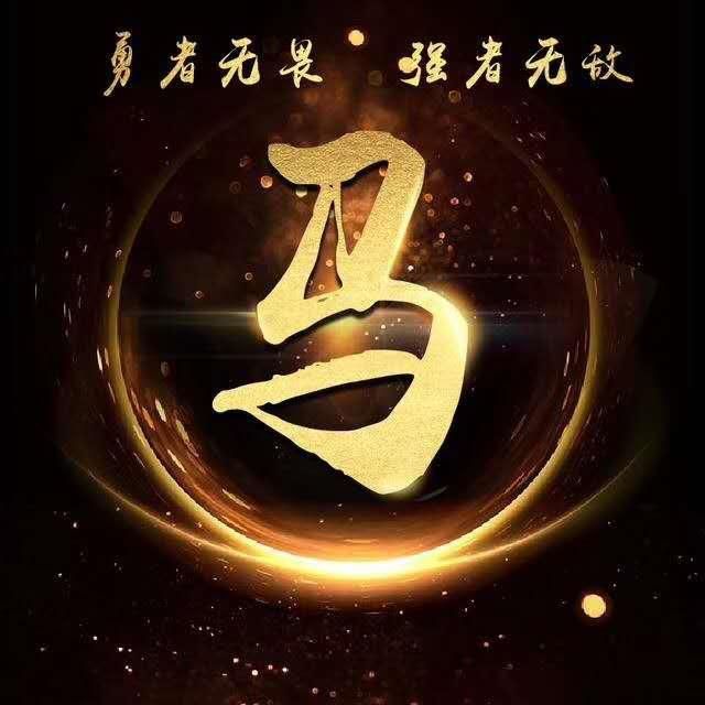 你的头像该换换了,炫彩星空姓氏头像,来领取带走吧