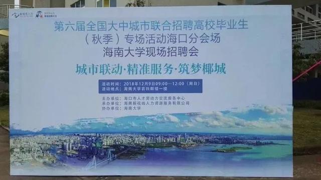 海南大学招聘_校招 海大集团2022校园招聘正式启动(2)