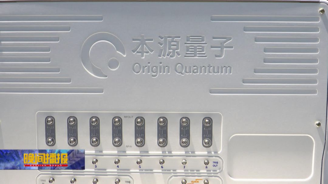 【科技之光 創新之都】國內首款量子計算機控制系統在肥研發成功 生活 第5張